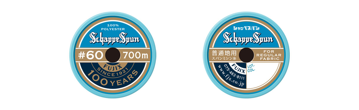 ラベルデザイン｜『SchappeSpun（シャッペスパン）フジックス100周年』 フジックス