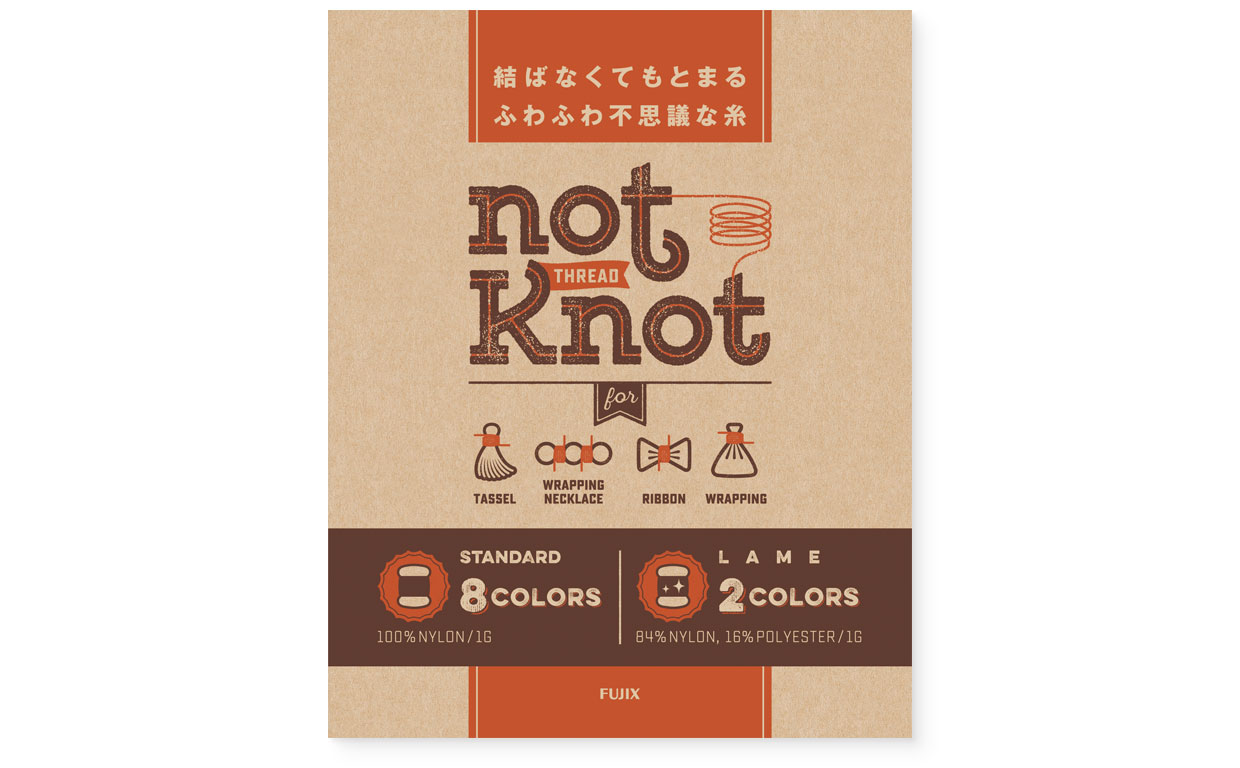 パンフレット｜結ばなくてもとまるふわふわ不思議な糸『not Knot（ノットノット）』 フジックス｜表紙