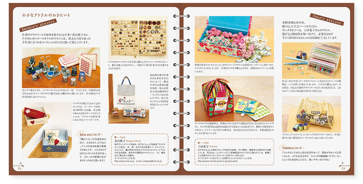 冊子|手作りレシピ『fil vol.34』フジックス|page-08-09|小さなアトリエのおきにいり