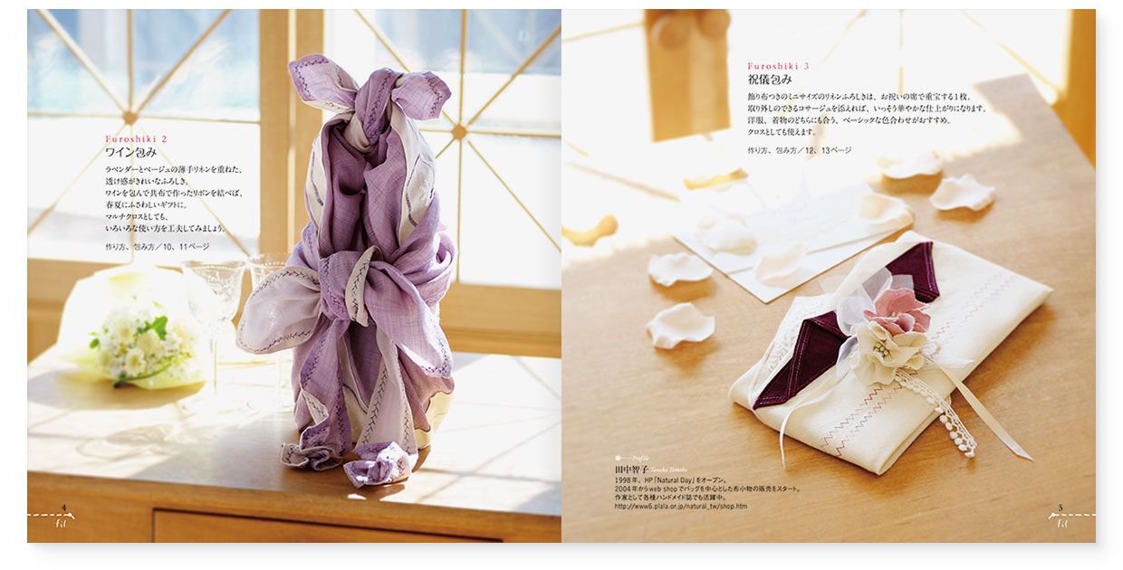 冊子｜手作りレシピ『fil vol.35』 フジックス｜page-04｜リネンのナチュラルふろしき：ワイン包み｜page-05｜リネンのナチュラルふろしき：祝儀包み