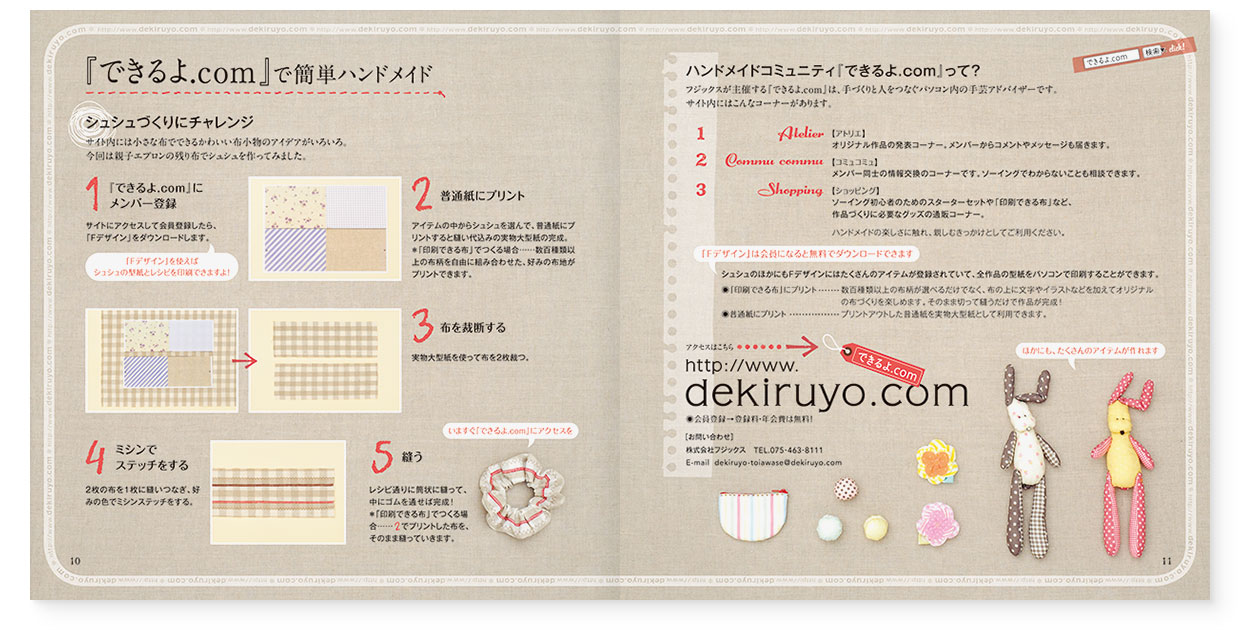 冊子|手作りレシピ『fil vol.36』フジックス|page-10-11 冊子|手作りレシピ『fil vol.36』フジックス|page-10-11|できるよ.com