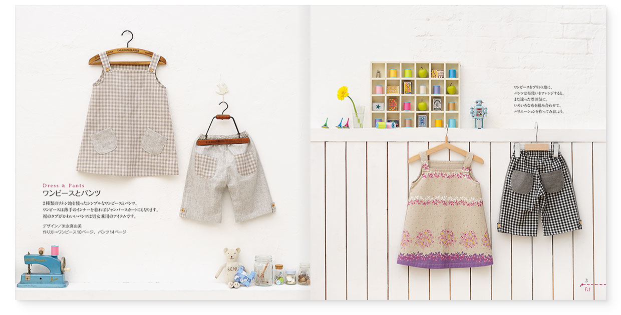 冊子|手作りレシピ『fil vol.37』フジックス|page-02-03 冊子|手作りレシピ『fil vol.37』フジックス|page-02-03|ワンピースとパンツ