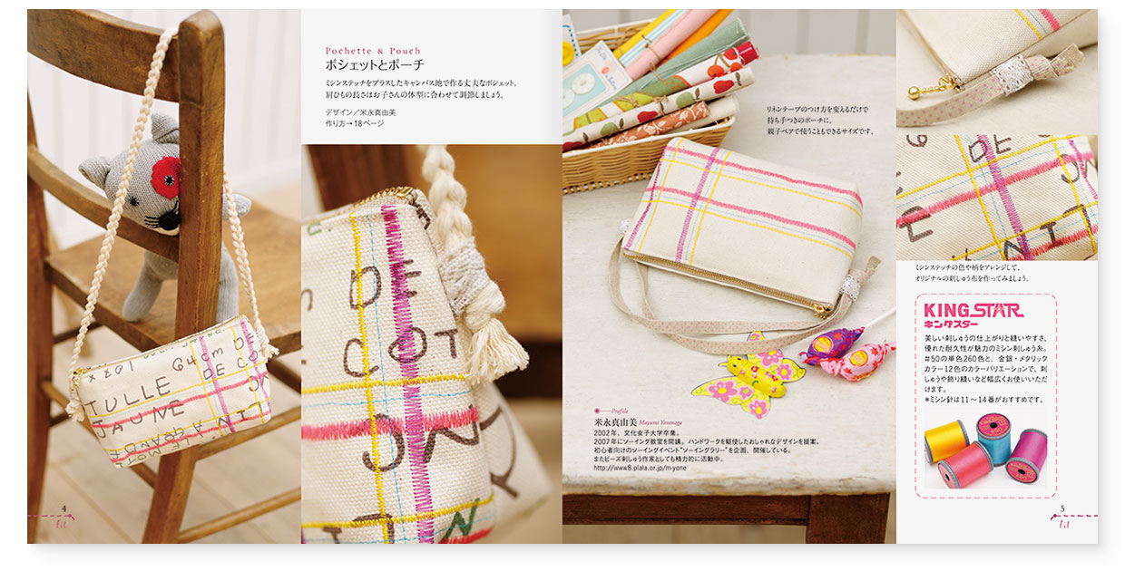 冊子|手作りレシピ『fil vol.37』フジックス|page-04-05 冊子|手作りレシピ『fil vol.37』フジックス|page-04-05|ポシェットとポーチ