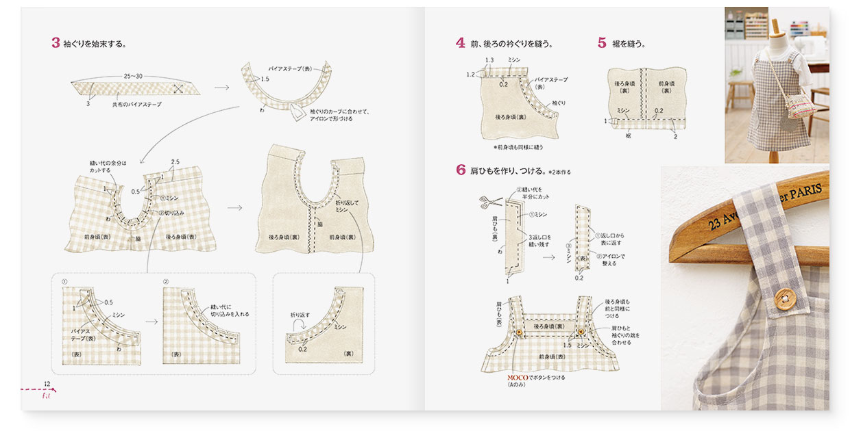 冊子|手作りレシピ『fil vol.37』フジックス|page-12-13 冊子|手作りレシピ『fil vol.37』フジックス|page-12-13|ワンピースの作り方