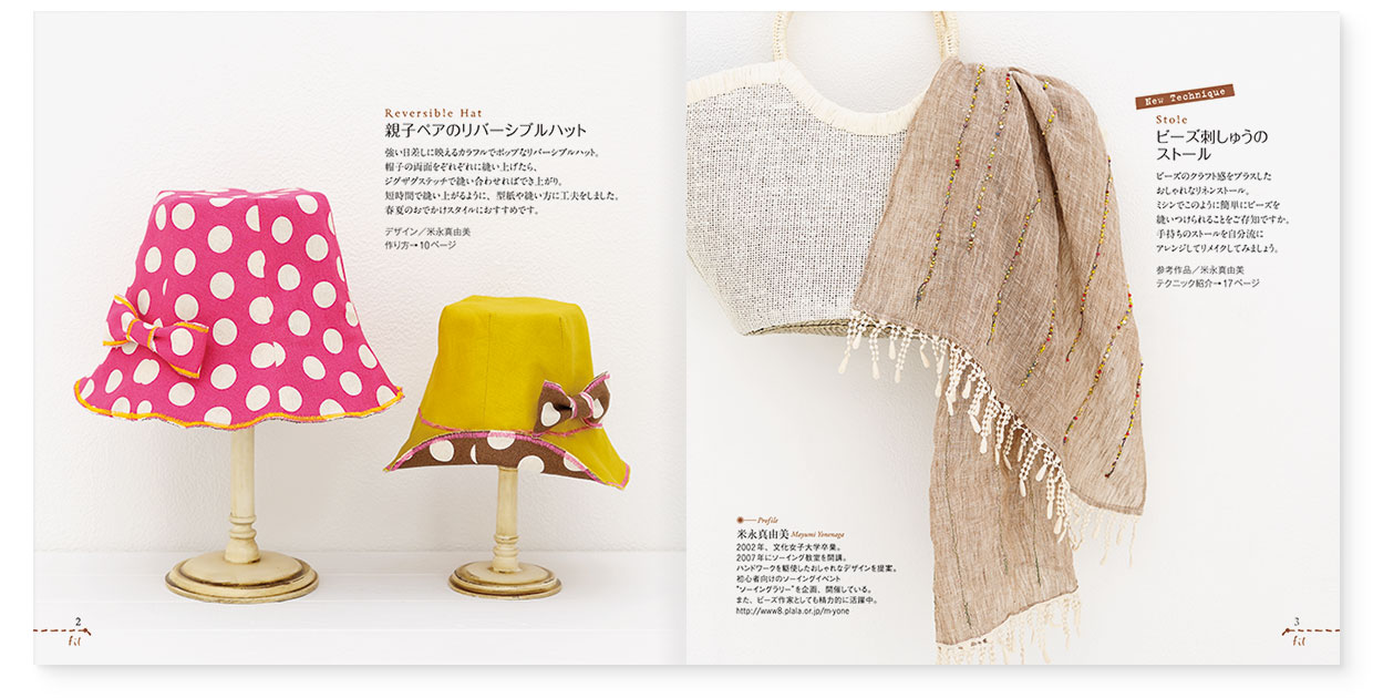 冊子|手作りレシピ『fil vol.38』フジックス|page-02-03 冊子|手作りレシピ『fil vol.38』フジックス|page-02|親子ペアのリバーシブルハット|page-03|ビーズ刺しゅうのストール