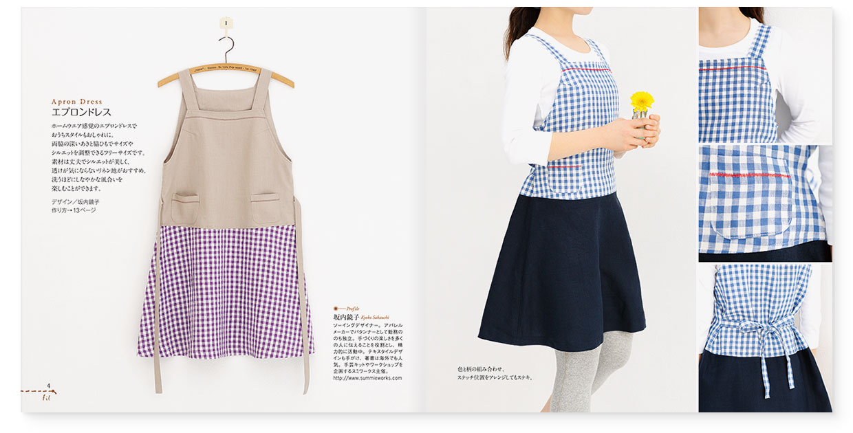 冊子|手作りレシピ『fil vol.38』フジックス|page-04-05 冊子|手作りレシピ『fil vol.38』フジックス|page-04-05|エプロンドレス