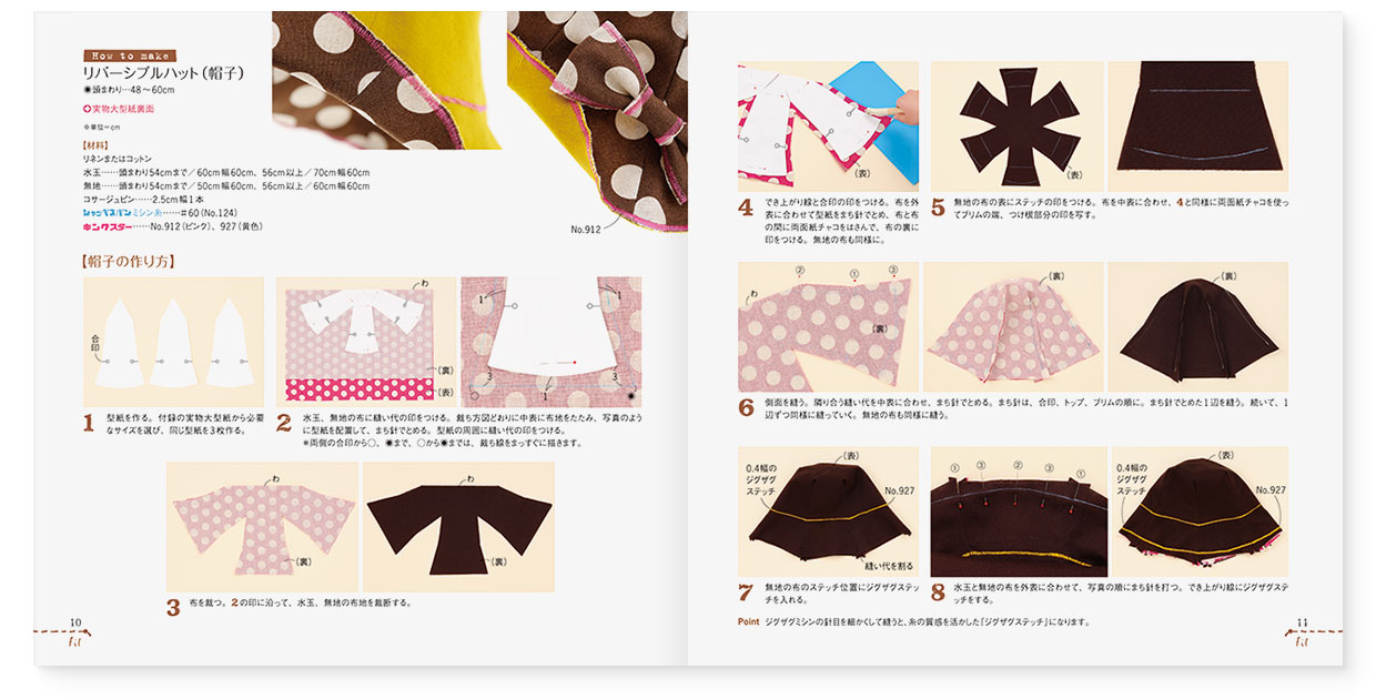 冊子|手作りレシピ『fil vol.38』フジックス|page-10-11 冊子|手作りレシピ『fil vol.38』フジックス|page-10-11|リバーシブルハット(帽子):作り方
