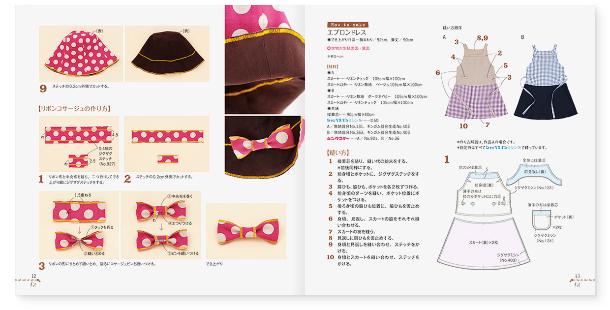 冊子|手作りレシピ『fil vol.38』フジックス|page-12-13 冊子|手作りレシピ『fil vol.38』フジックス|page-12|リバーシブルハット(帽子):作り方|page-13|エプロンドレス:作り方