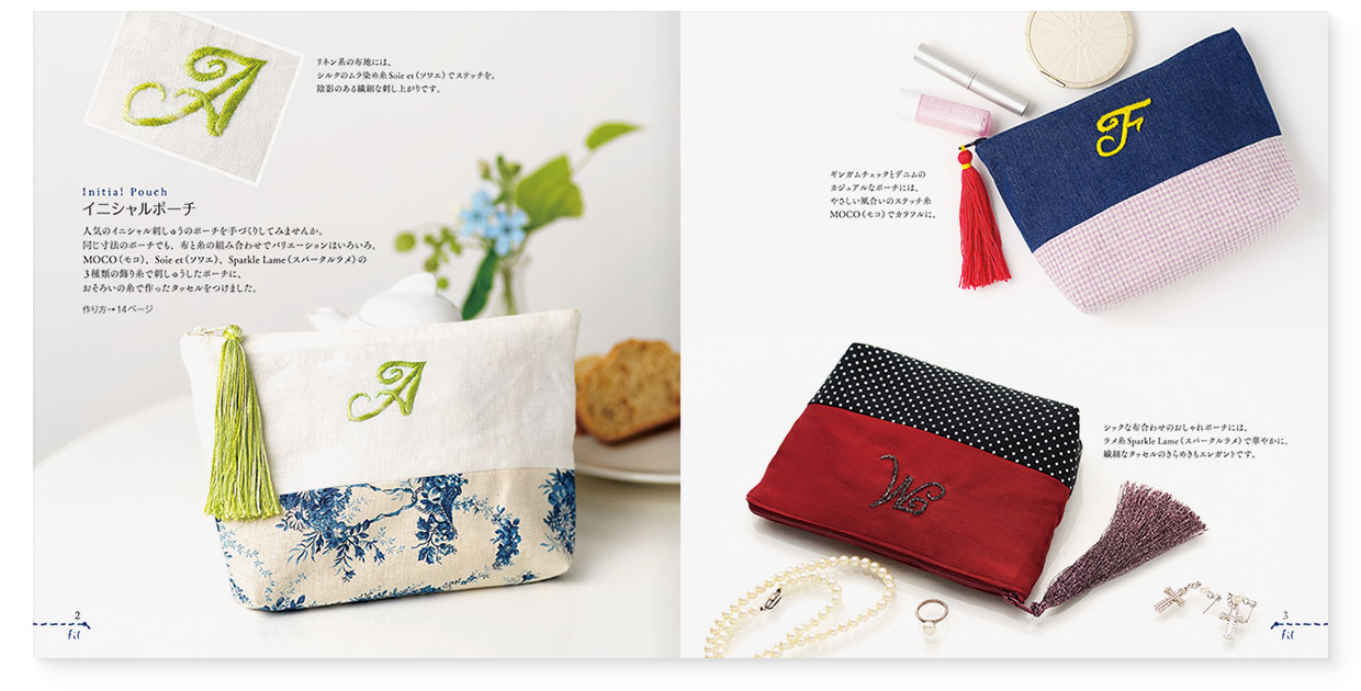 冊子|手作りレシピ『fil vol.39』フジックス|page-02-03|イニシャルポーチ