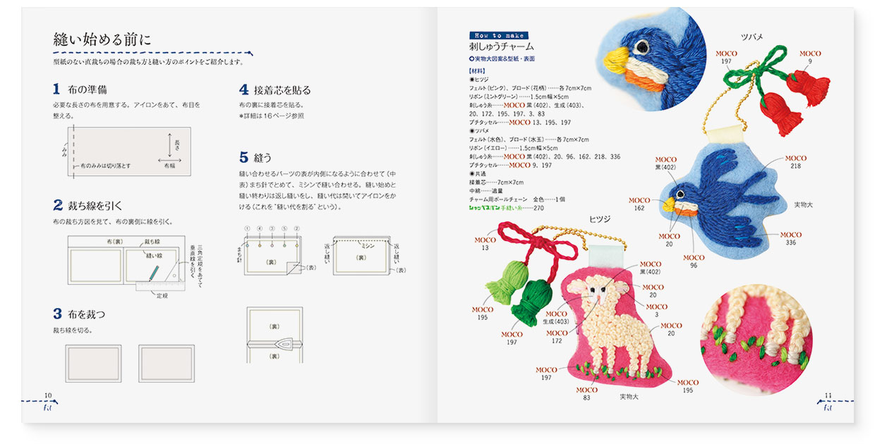 冊子|手作りレシピ『fil vol.39』フジックス|page-10-11|縫い始める前に