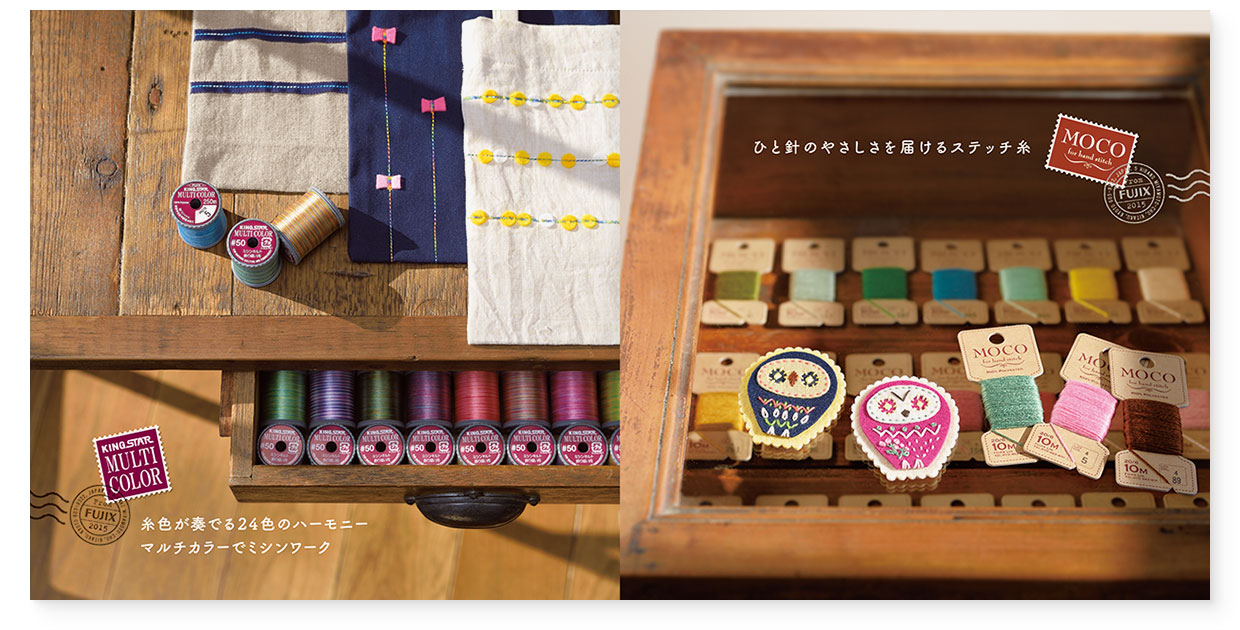 冊子｜手作りレシピ『fil vol.41』 フジックス｜page-02-03｜KING STAR MULTI COLOR、MOCO