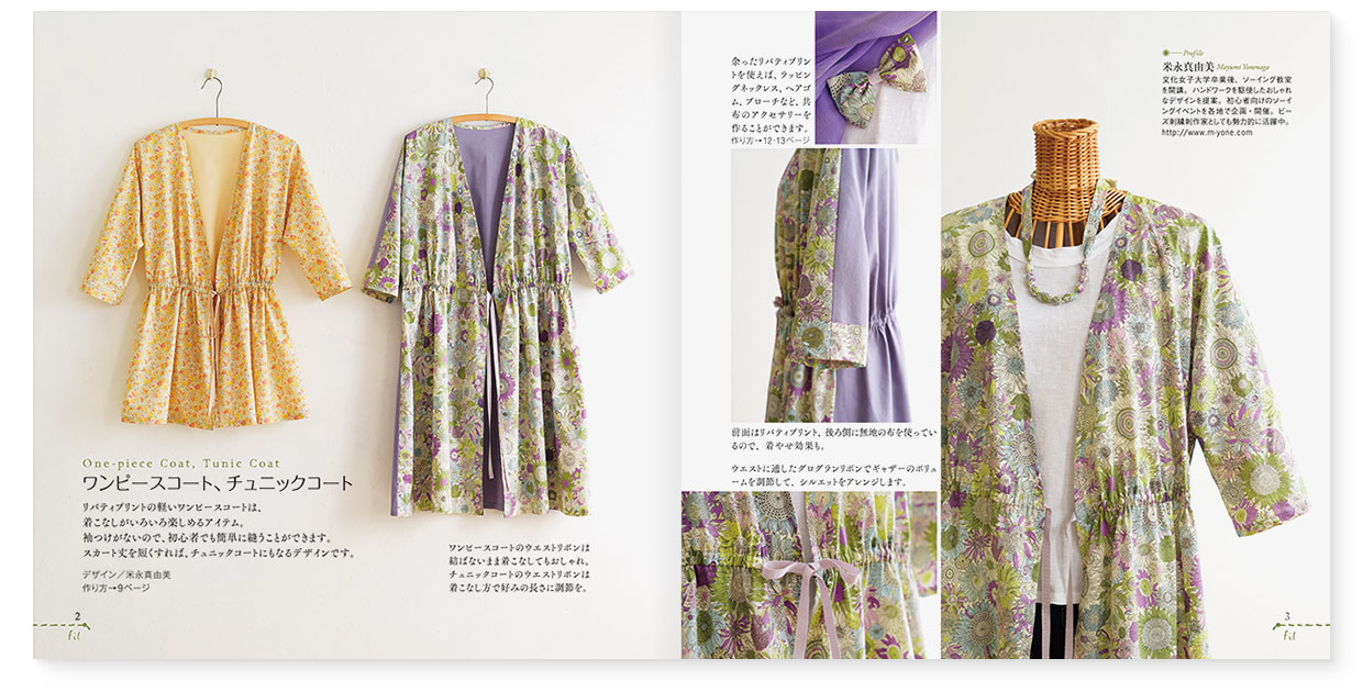 冊子|手作りレシピ『fil vol.42』フジックス|page-02-03 冊子|手作りレシピ『fil vol.42』フジックス|page-02-03|ワンピースコート、チュニックコート