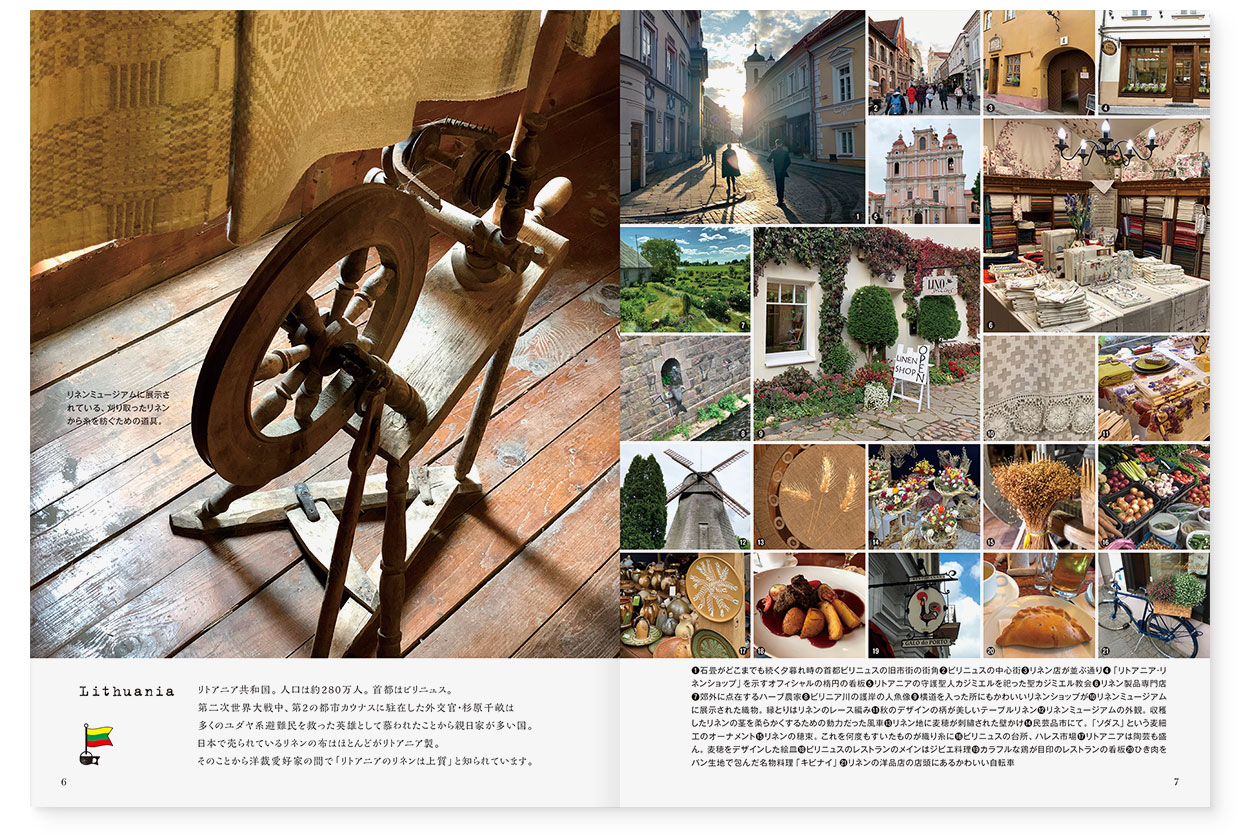 書籍『バルト三国で出会った素材で作る手作り服と小物』文化出版局｜page-06-07