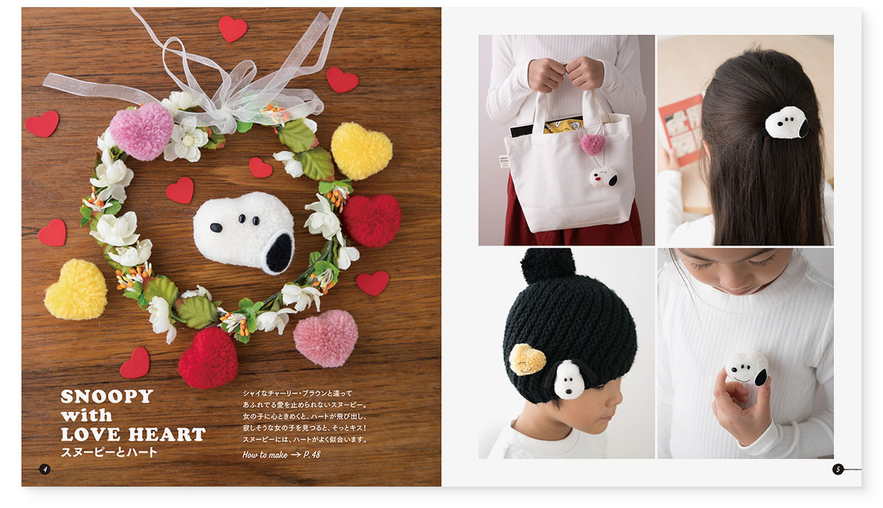 書籍『SNOOPYぽんぽん』KADOKAWA｜page-04-05