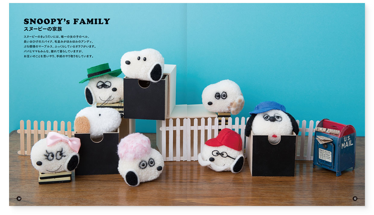 書籍『SNOOPYぽんぽん』KADOKAWA｜page-14-15