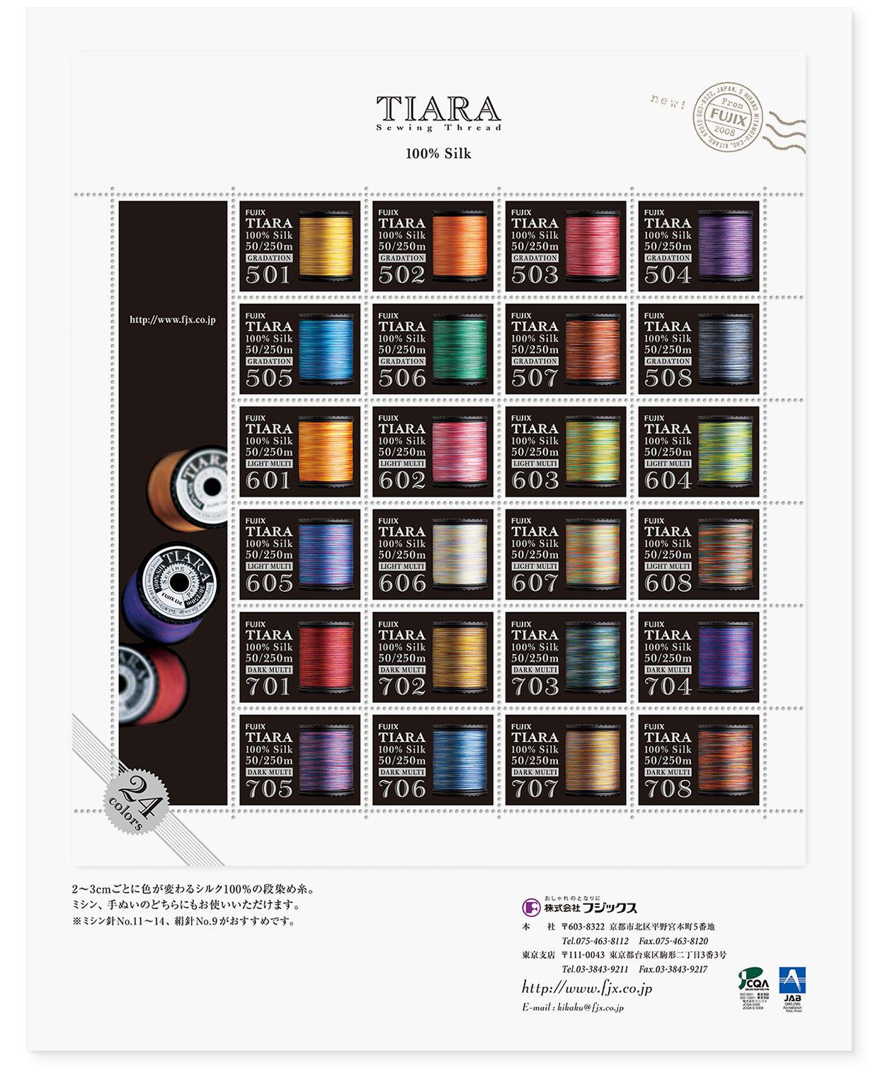 雑誌広告|『TIARA new!』 フジックス