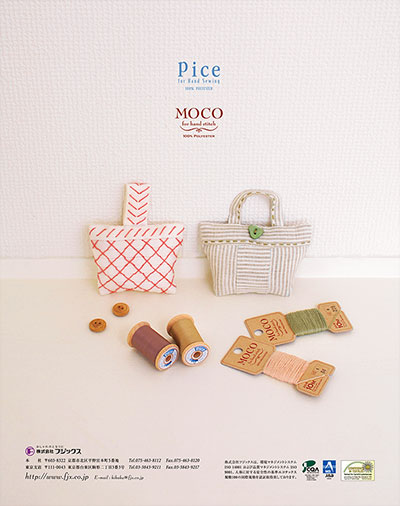 雑誌広告『Pice、MOCO』フジックス