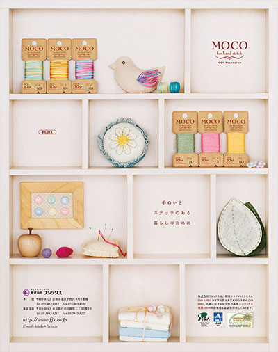 雑誌広告『手ぬいとステッチのある暮らしのために｜MOCO』フジックス