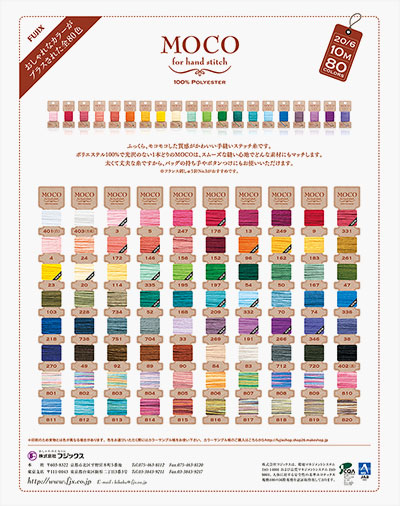 雑誌広告『MOCO おしゃれなカラーがプラスされた全80色』フジックス