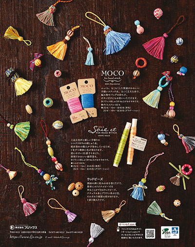 雑誌広告『タッセルとウッドビーズで作る小物いろいろ』フジックス｜MOCO（モコ）、Soie et（ソワエ）