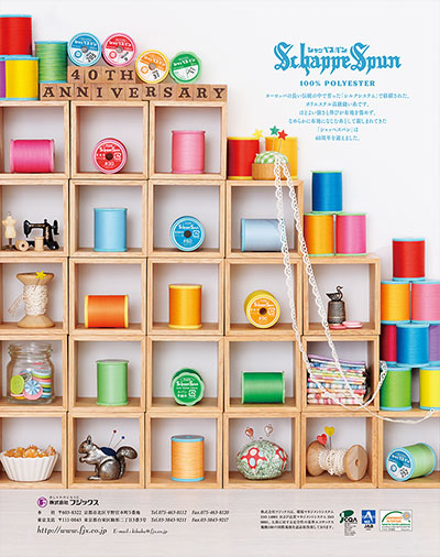 雑誌広告『SchappeSpun 40th Anniversary』フジックス