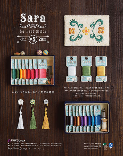 雑誌広告『お気に入りの糸と過ごす贅沢な時間』フジックス