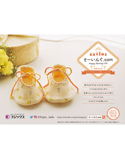 車内広告『そーいんぐ.com』フジックス