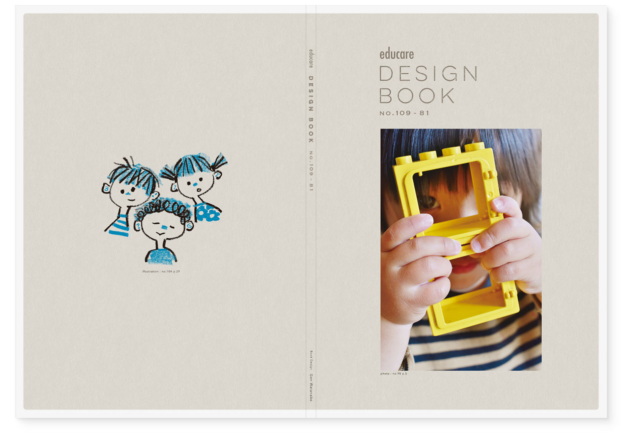 Original Work|educare DESIGN BOOK no.109-81|表紙|裏表紙