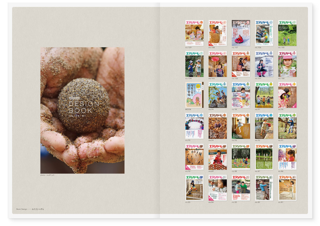 Original Work|educare DESIGN BOOK no.109-81|sample-01