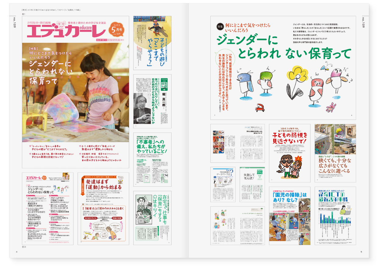 Original Work|educare DESIGN BOOK no.109-81|sample-02