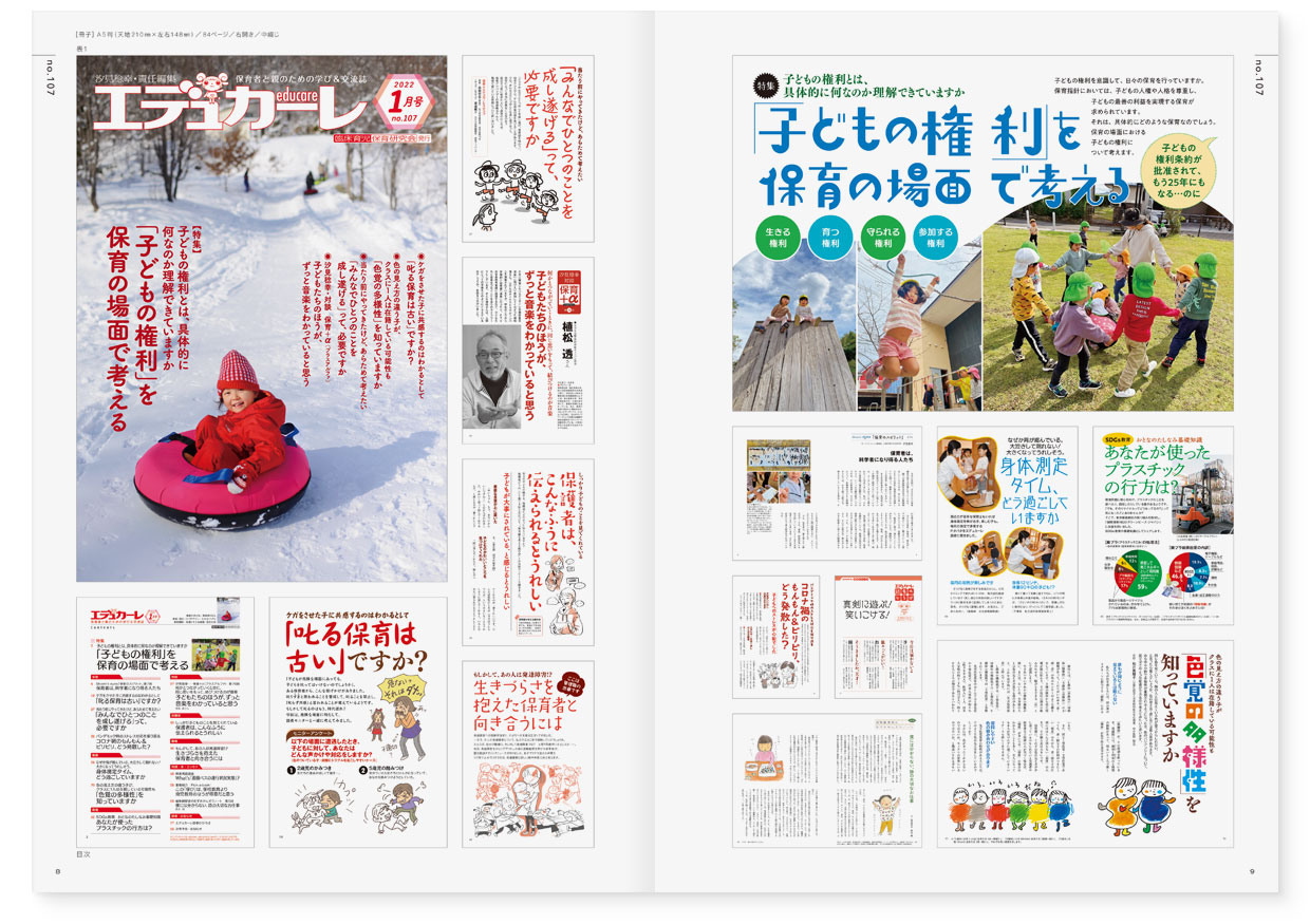 Original Work|educare DESIGN BOOK no.109-81|sample-04