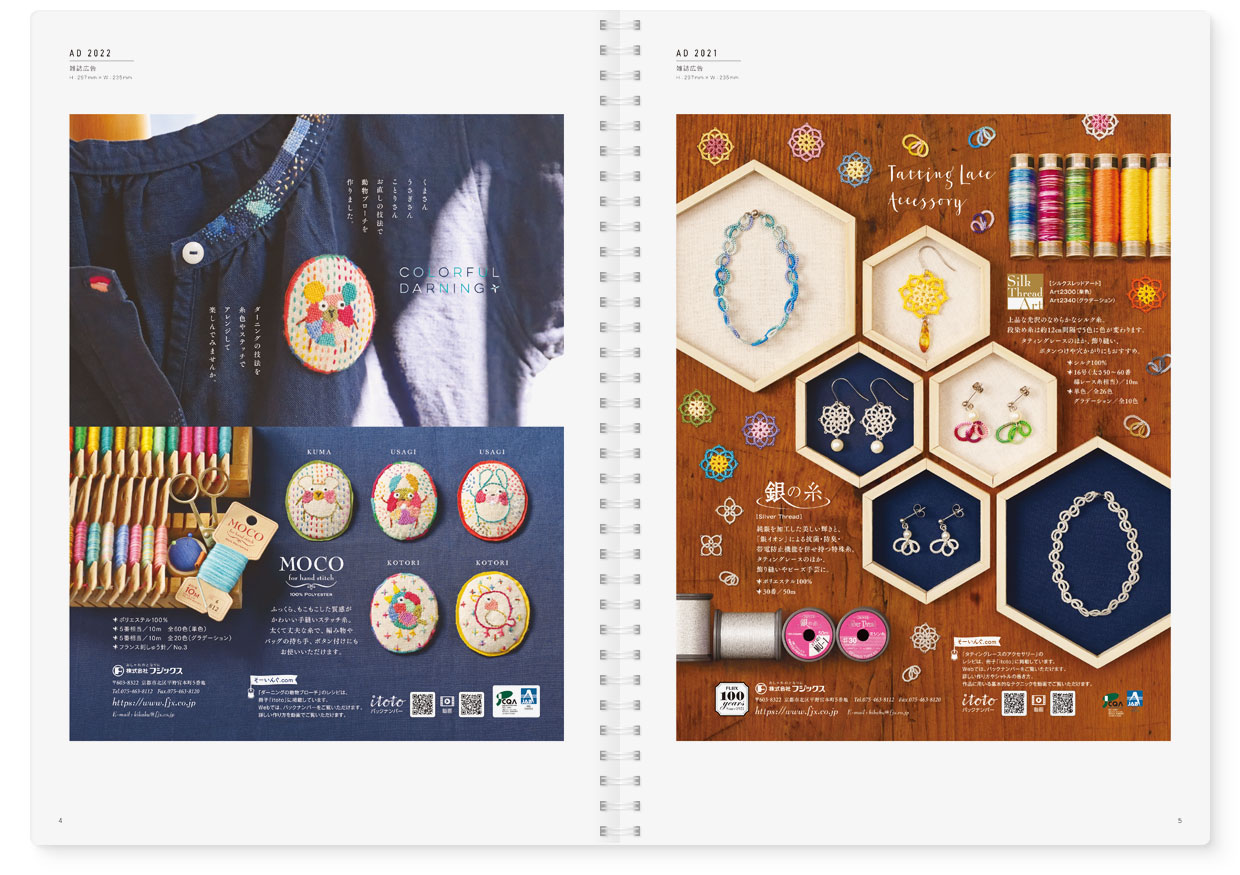 Book｜GEN WATANABE WORKS FUJIX DESIGN BOOK｜sample-02