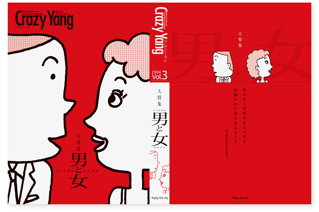 装丁デザイン｜表紙、背、裏表紙