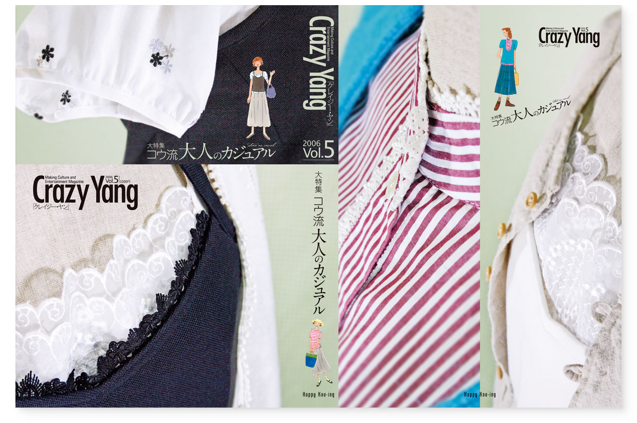 装丁デザイン｜表紙、背、裏表紙