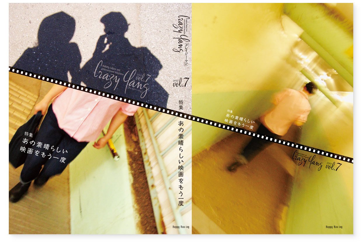 装丁デザイン｜表紙、背、裏表紙