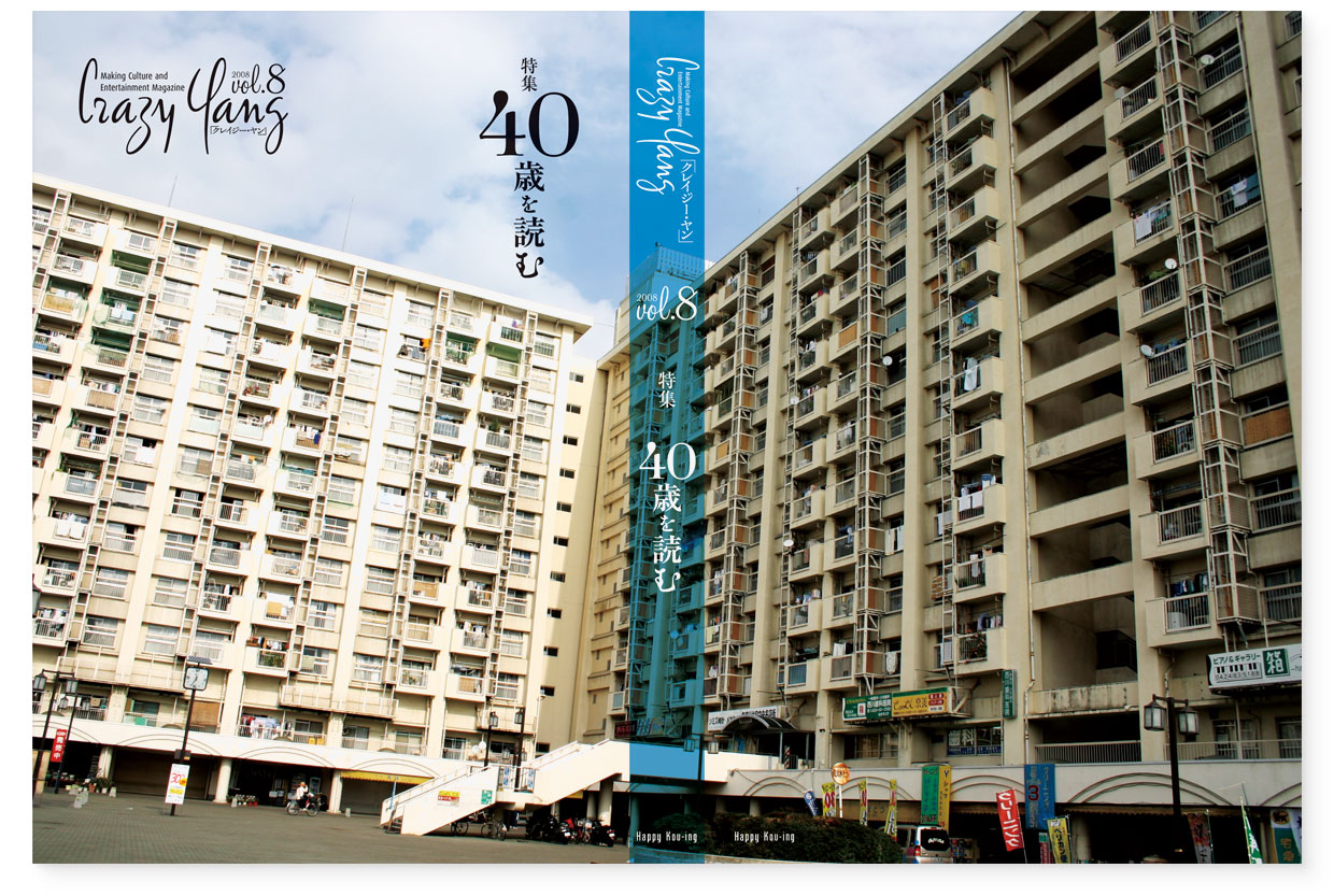 装丁デザイン｜表紙、背、裏表紙