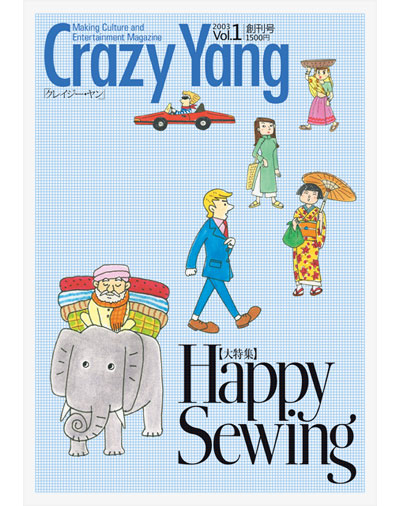 雑誌｜『Crazy Yang vol.1（クレイジー・ヤン 本誌1号）』Happy Kou-ing