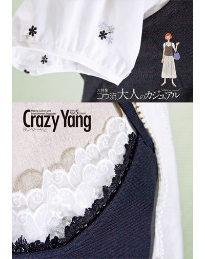 雑誌｜『Crazy Yang vol.5（クレイジー・ヤン 本誌5号）』Happy Kou-ing