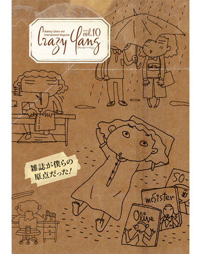 雑誌｜『Crazy Yang vol.10（クレイジー・ヤン 本誌10号）』Happy Kou-ing