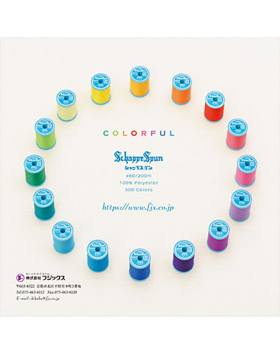 冊子広告『COLORFUL SchappeSpun シャッペスパン』フジックス