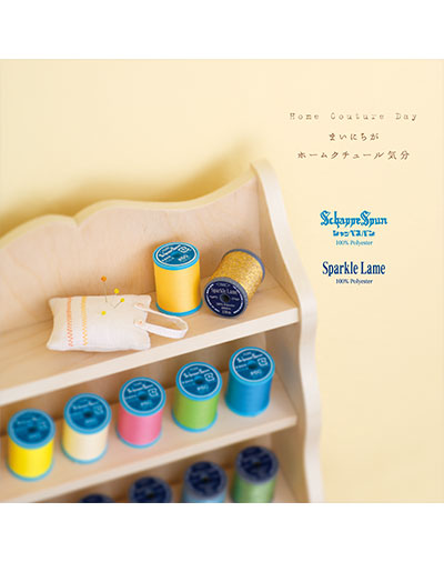 冊子広告『まいにちがホームクチュール気分』フジックス