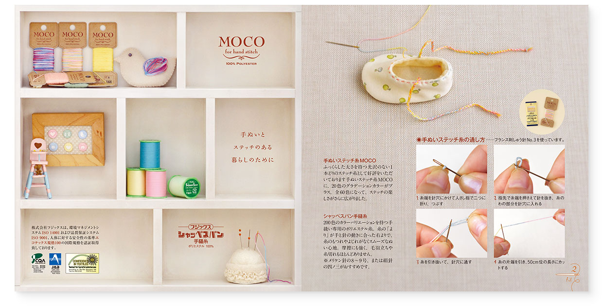 冊子｜手作りレシピ『fil vol.30』フジックス｜page-01-02