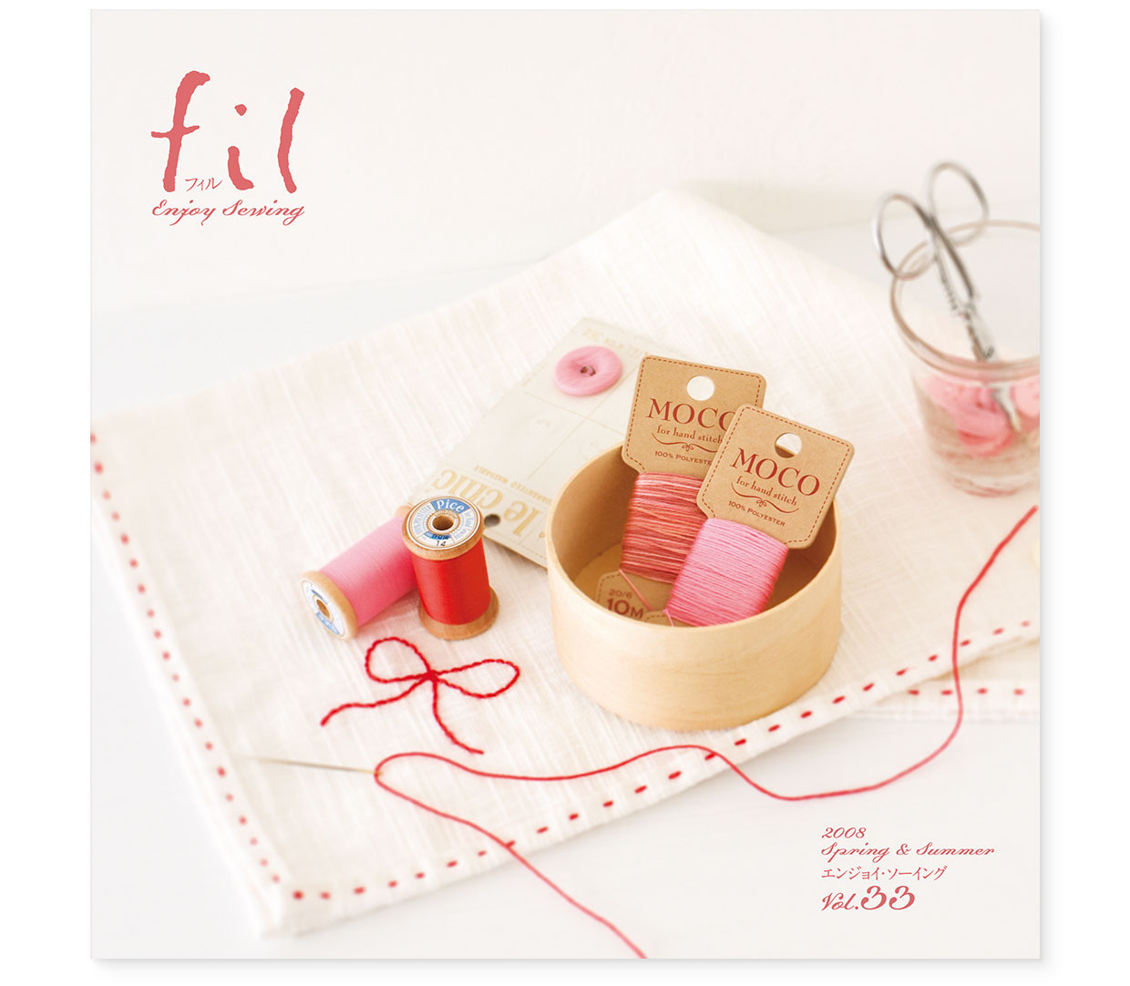 冊子|手作りレシピ『fil vol.33』フジックス|表紙|page-01|MOCO、Pice