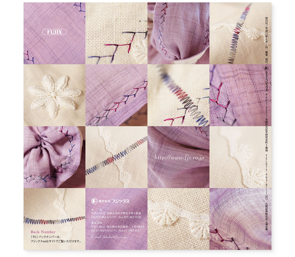 冊子｜手作りレシピ『fil vol.35』フジックス｜裏表紙｜page-20｜リネンのナチュラルふろしき