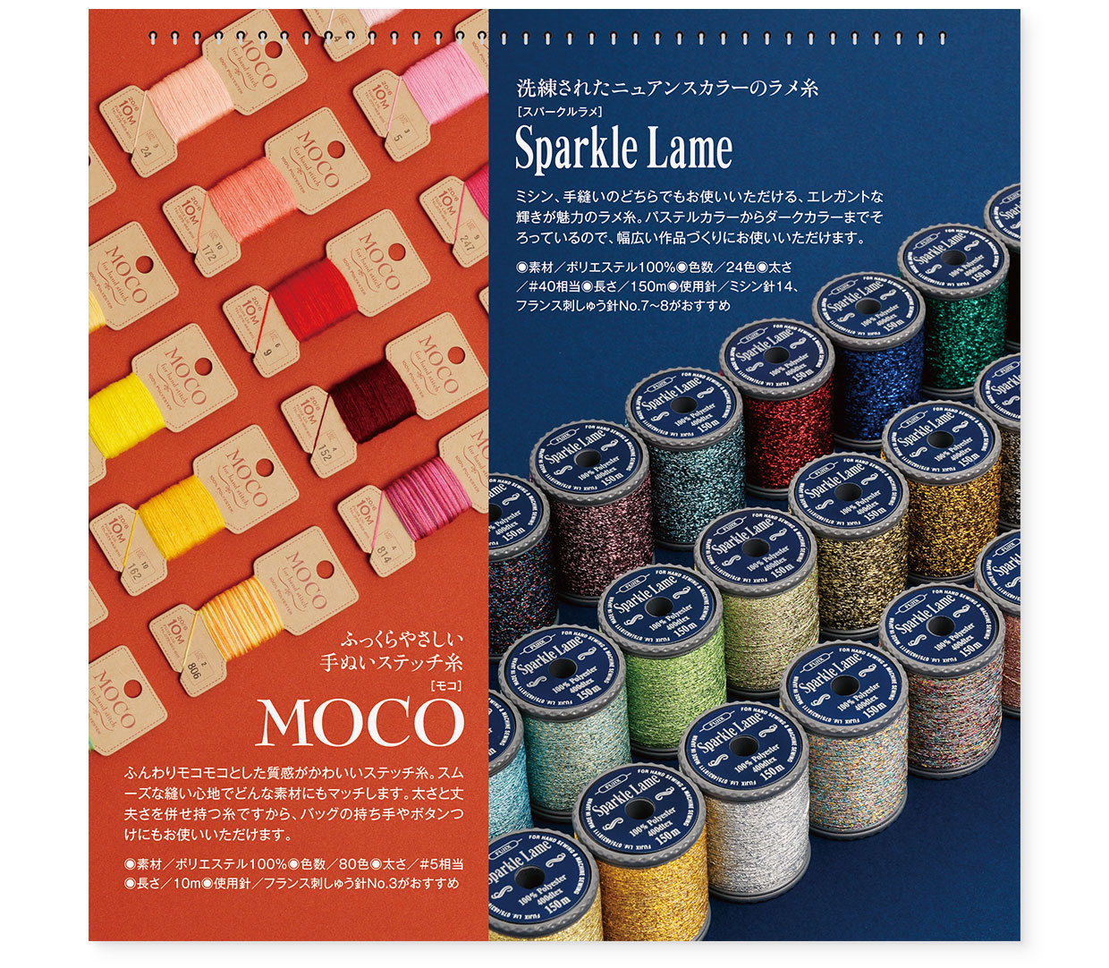 冊子|手作りレシピ『fil vol.39』フジックス|page-19|個性いろいろおしゃれな飾り糸