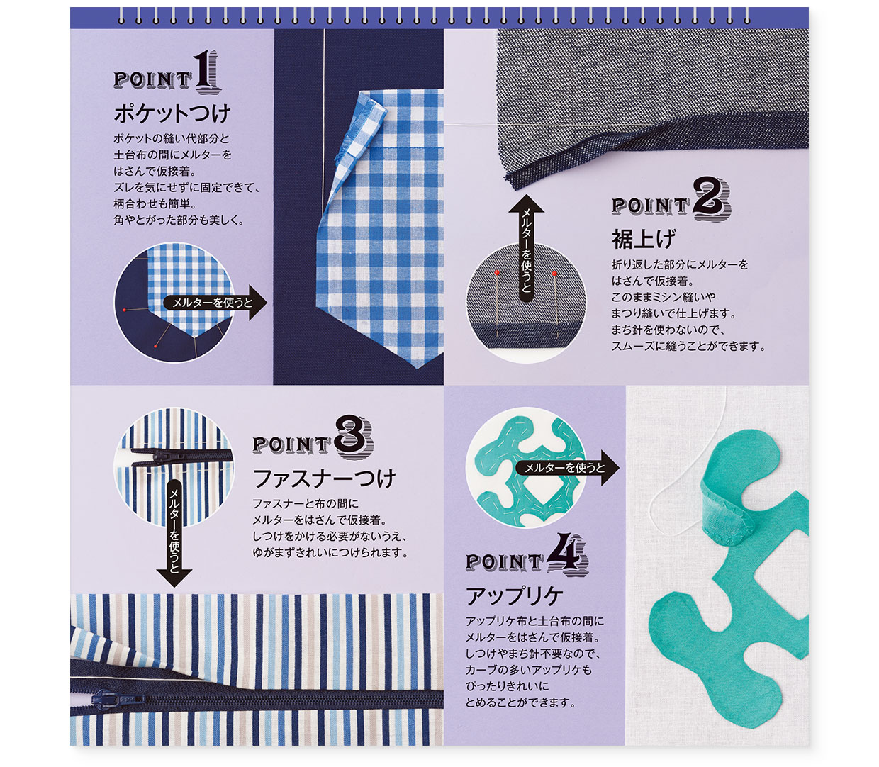 冊子｜手作りレシピ『fil vol.41』 フジックス｜page-21｜糸の手帖：メルター