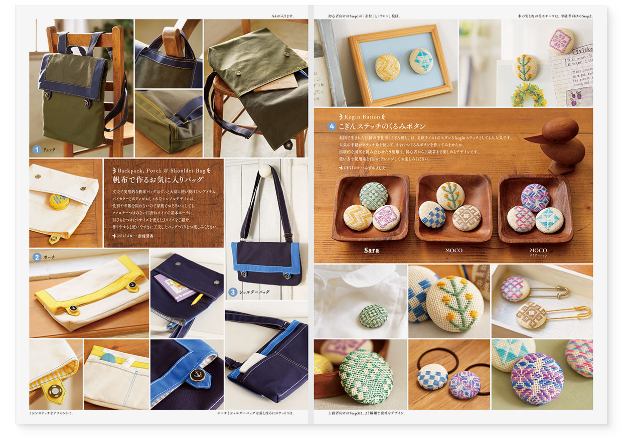 冊子｜手作りレシピ『itoto 2017』フジックス｜観音折り面｜page-02｜page-07