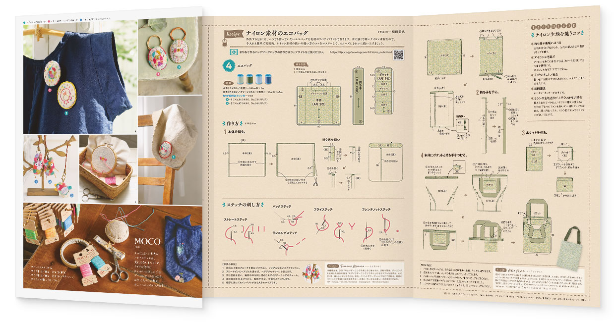 冊子|手作りレシピ『itoto 2022』 フジックス|観音折り面 page-02|中面 page-05-06 冊子|手作りレシピ『itoto 2022』 フジックス|観音折り面 page-02|中面 page-05-06
