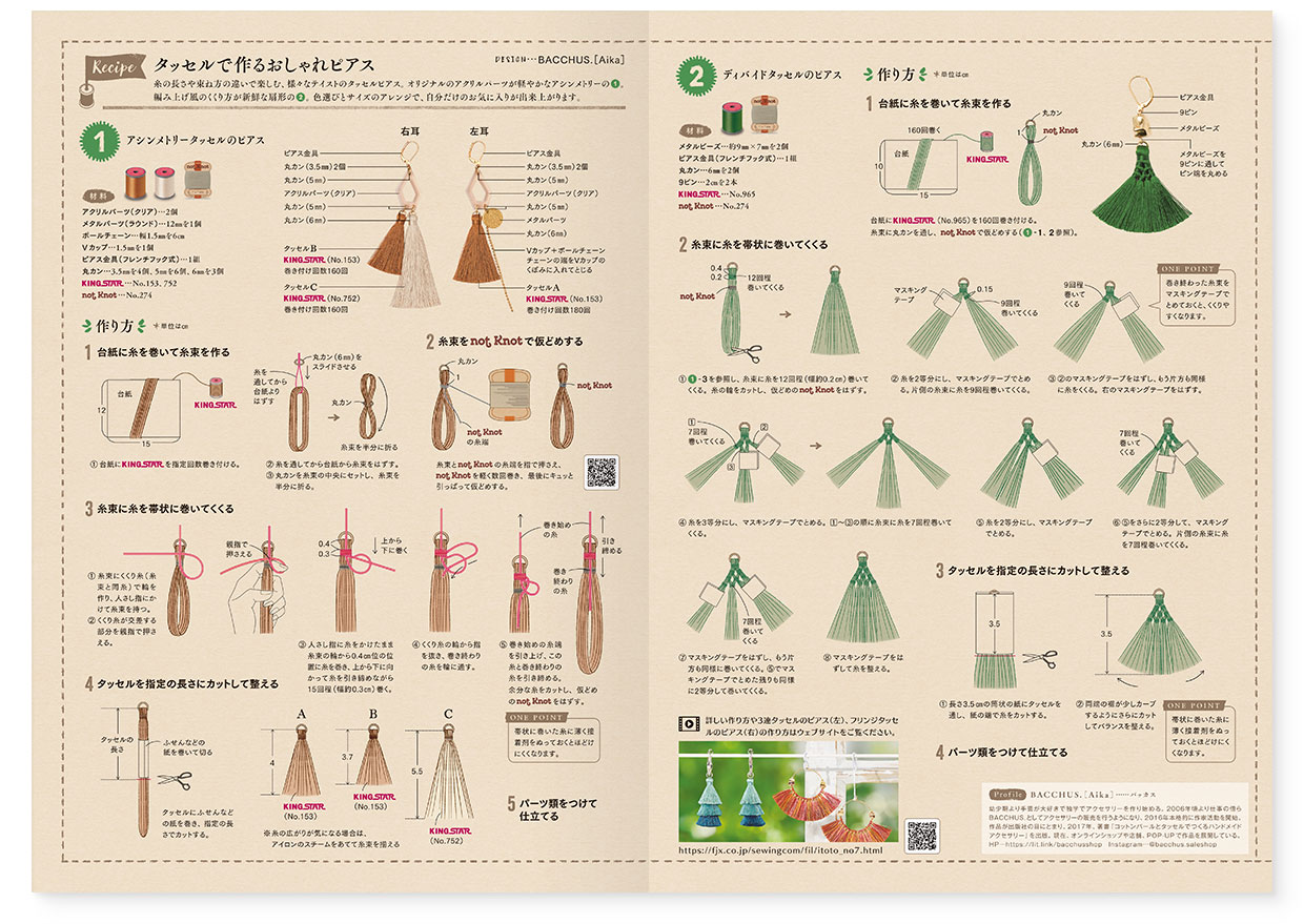 冊子｜手作りレシピ『itoto 2023』フジックス｜中面｜page-03-04｜タッセルで作るおしゃれピアス（アシンメトリーのタッセルピアス、ディバイドタッセルのピアス）：作り方