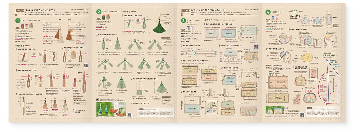 冊子｜手作りレシピ『itoto 2023』フジックス｜中面｜page-03-04-05-06｜タッセルで作るおしゃれピアス、お気に入りの布で作るマイポーチ：作り方